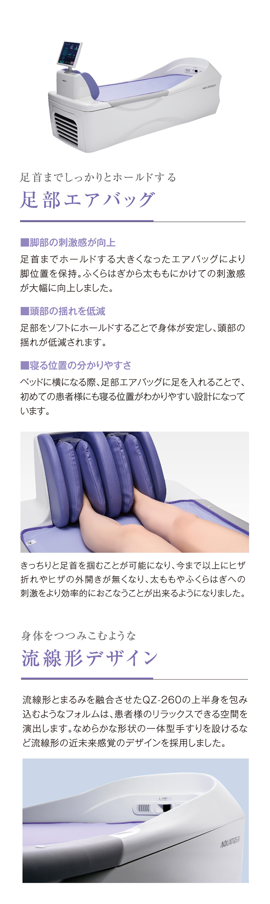 ウォーターマッサージベッド